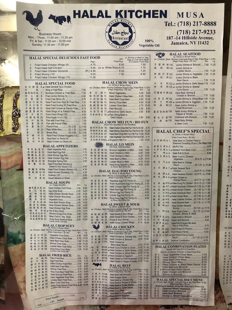 No 1 Halal Kitchen — photo 1