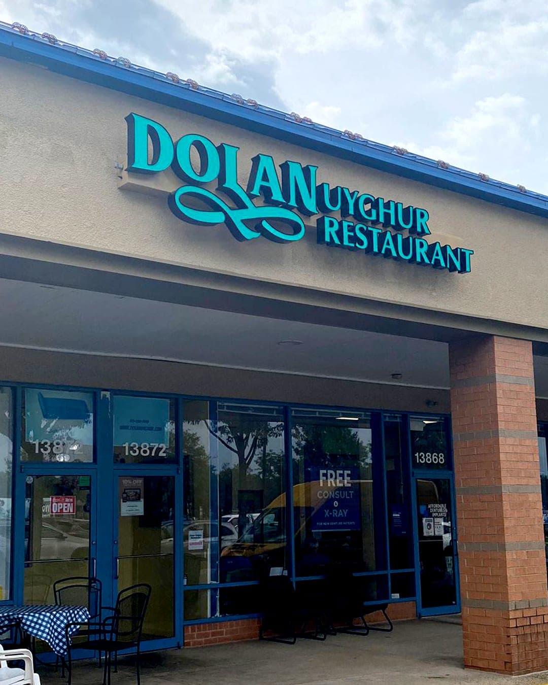 Dolan Uyghur Restaurant — photo 1