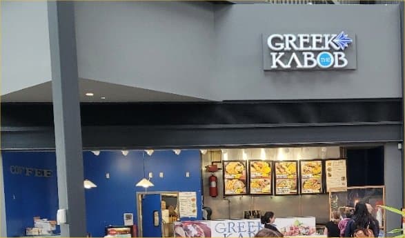 The Greek Kabob — photo 1