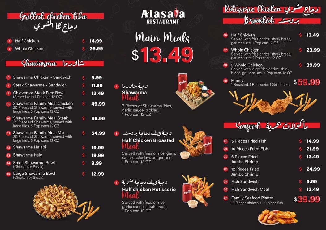Alasala Restaurant — photo 3
