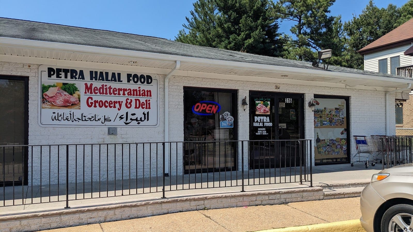 Petra Halal Food — photo 1