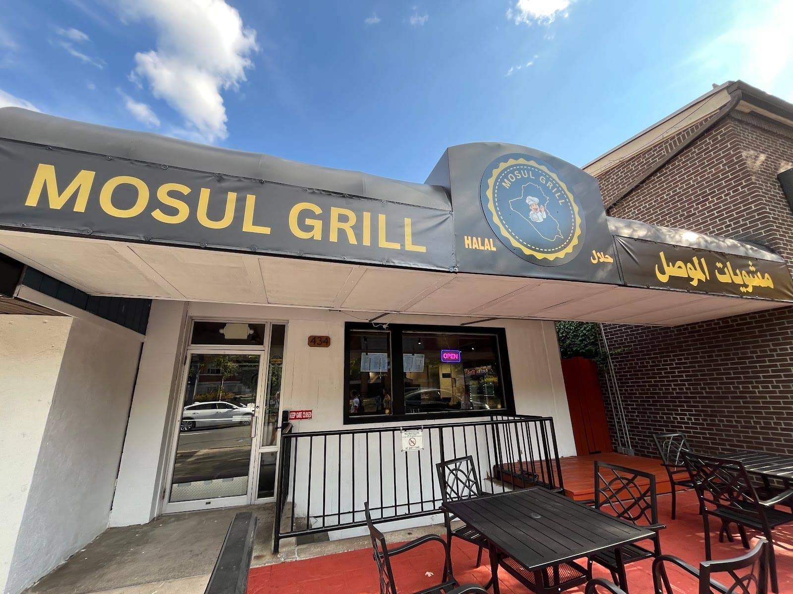 Mosul Grill — photo 2
