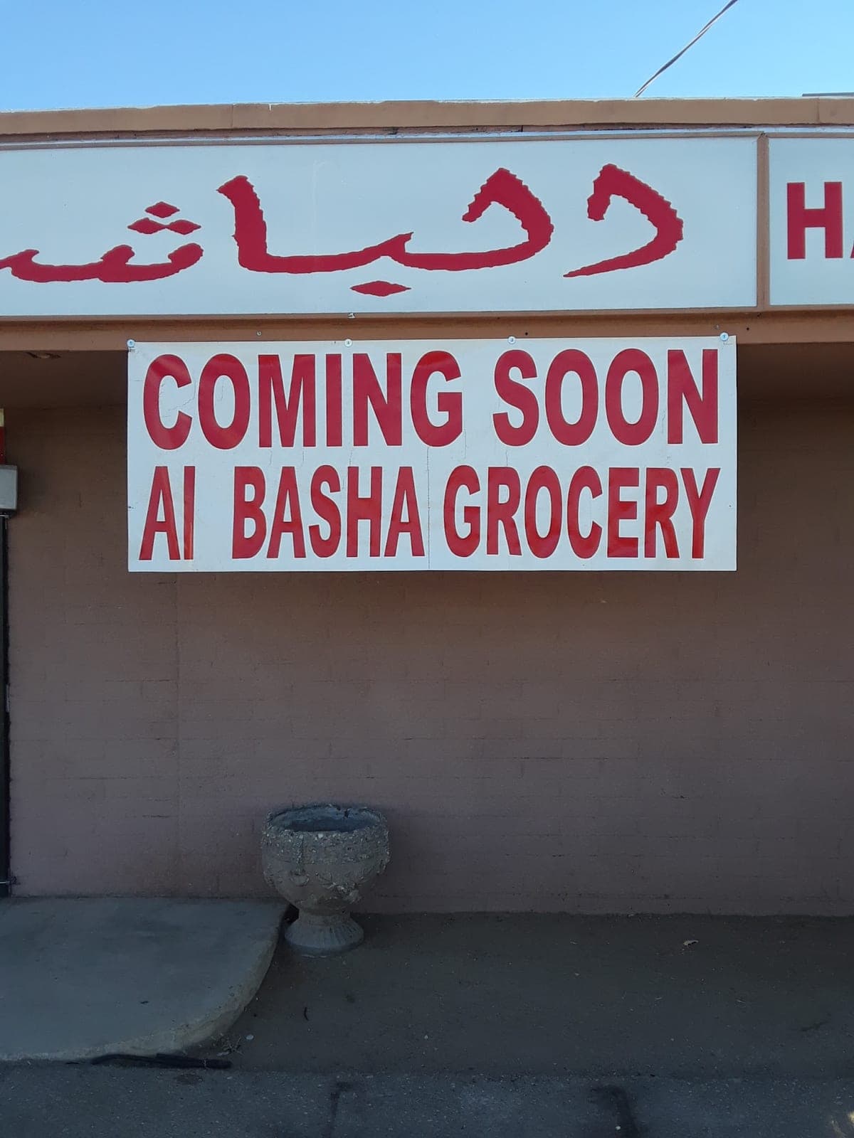 Al Basha Grocery — photo 5