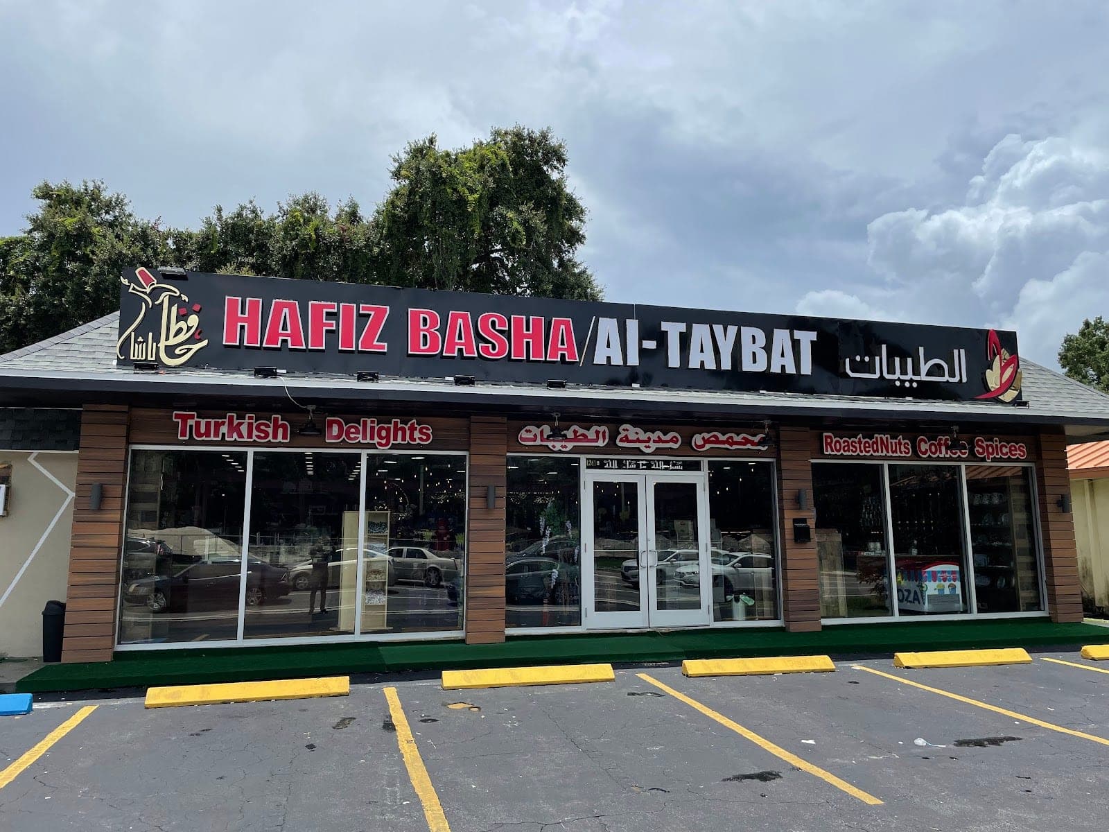 Madent Al-Taybat Roastery — photo 1