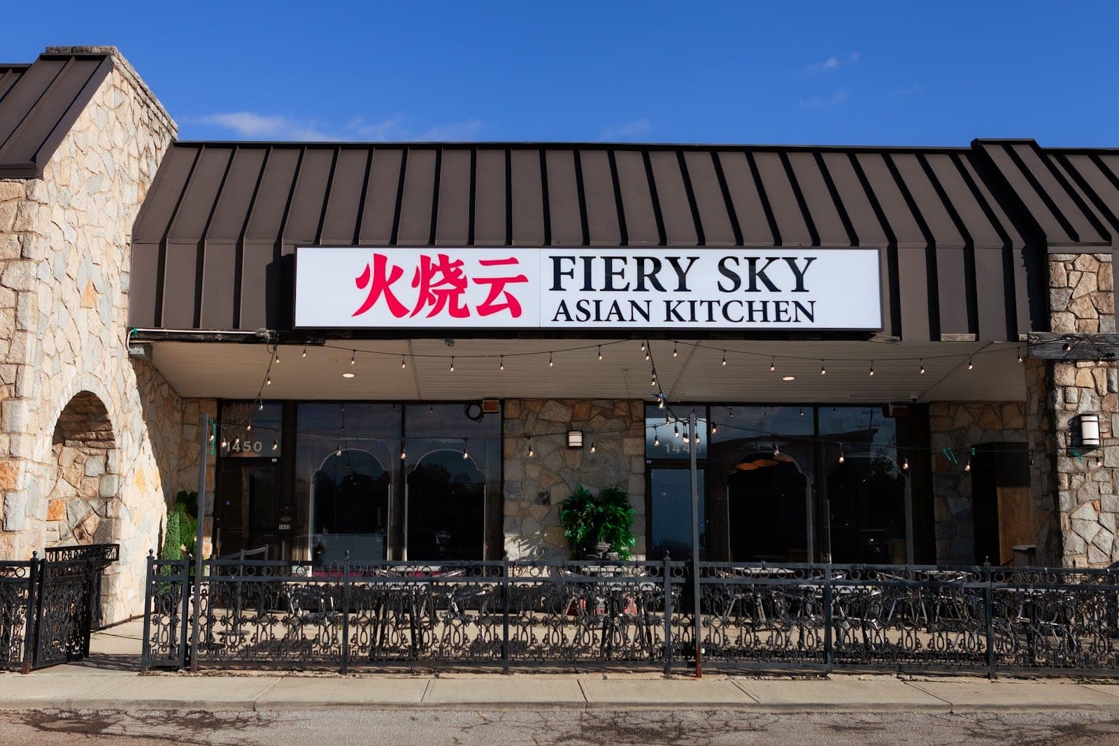 Fiery Sky Asian Kitchen — photo 1