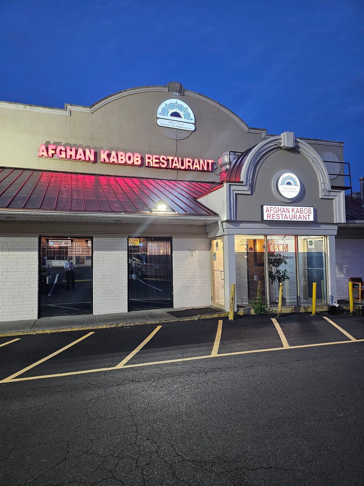 Afghan Kabob Restaurant — photo 1
