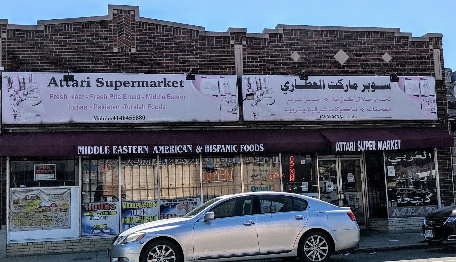 Attari Supermarket — photo 1