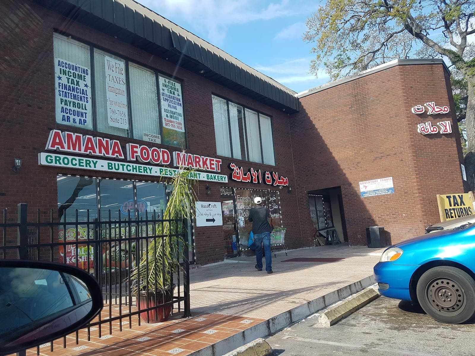 Amana Food Market — photo 1