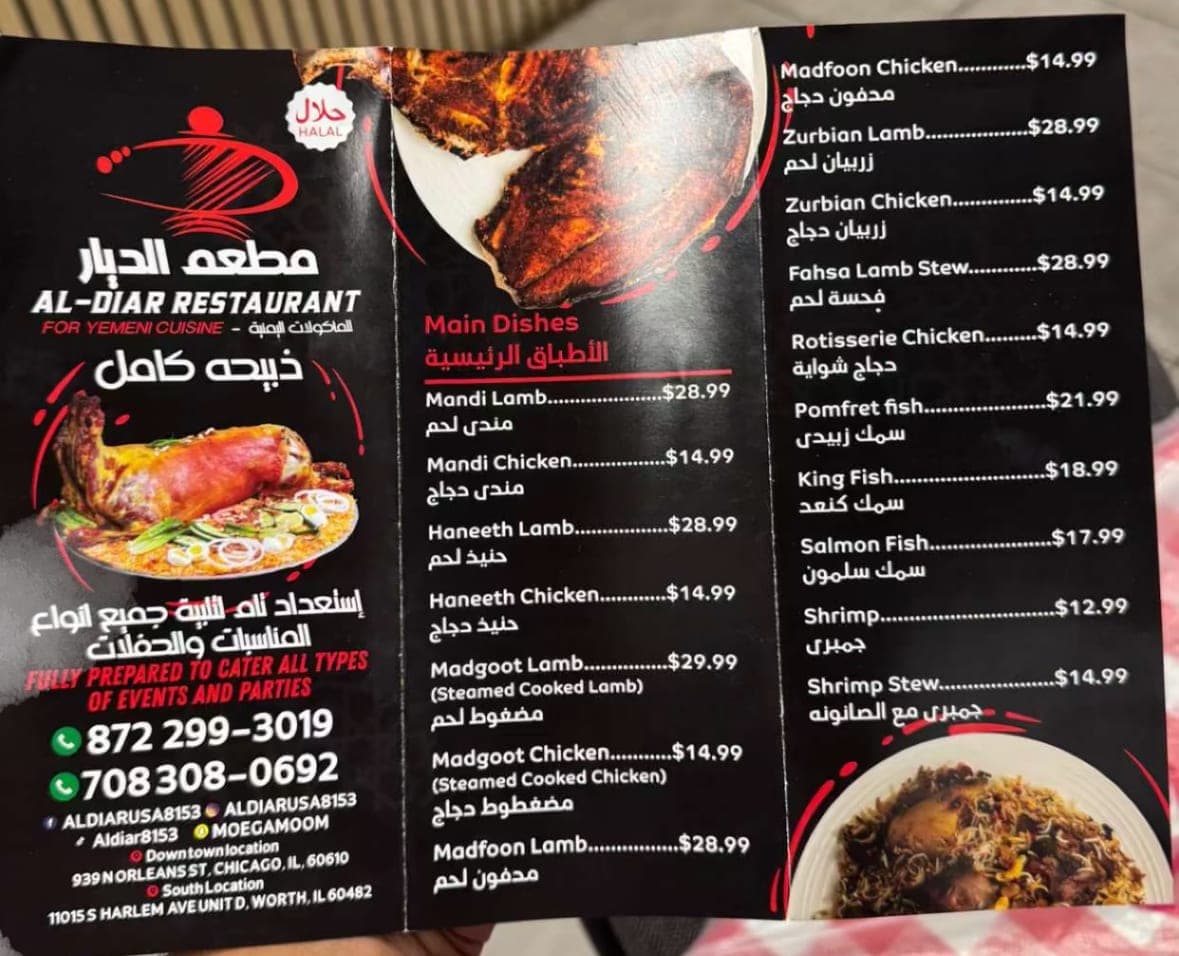 Al-Diar — photo 4