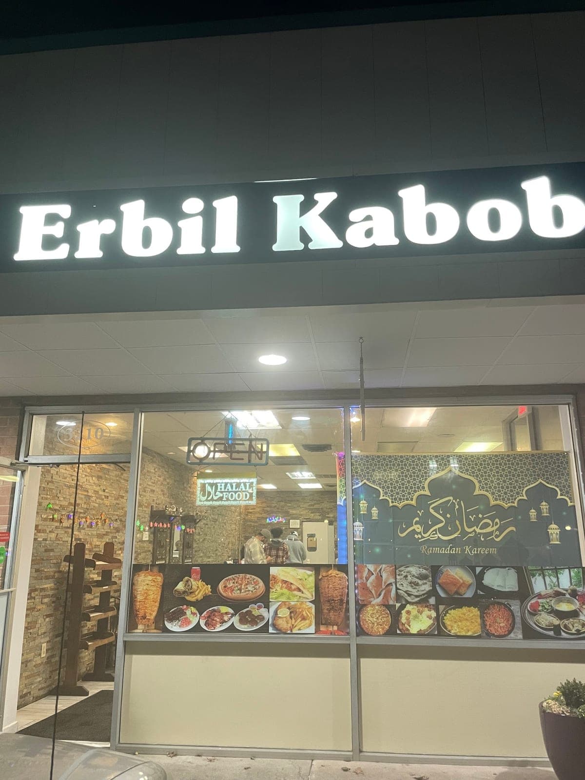 Erbil kabob — photo 1