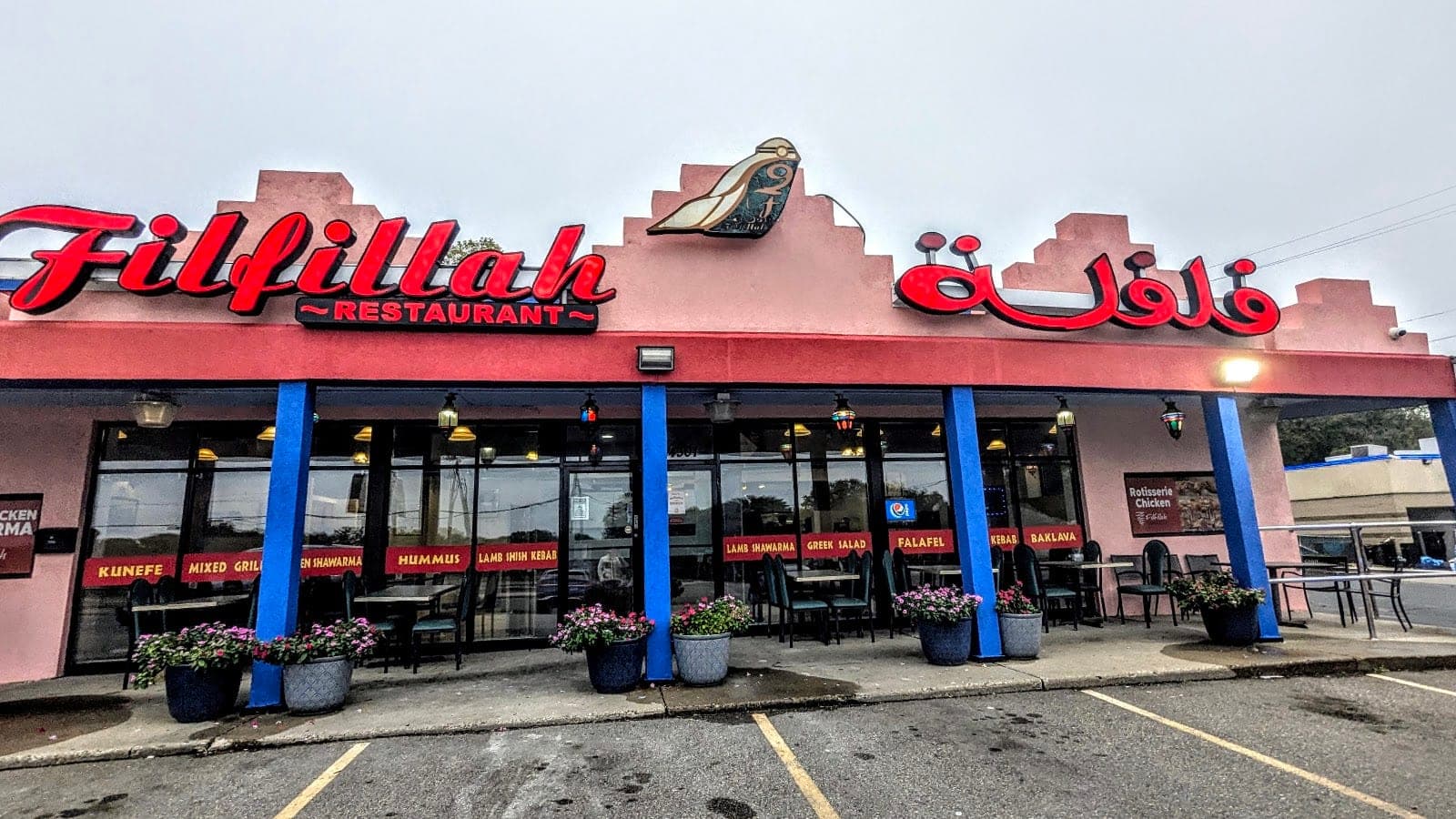 Filfillah Mediterranean Grill — photo 1