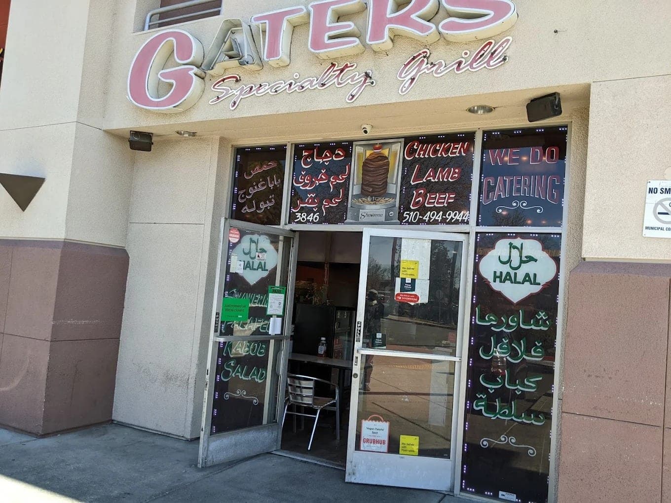 Gaters Restaurant — photo 2