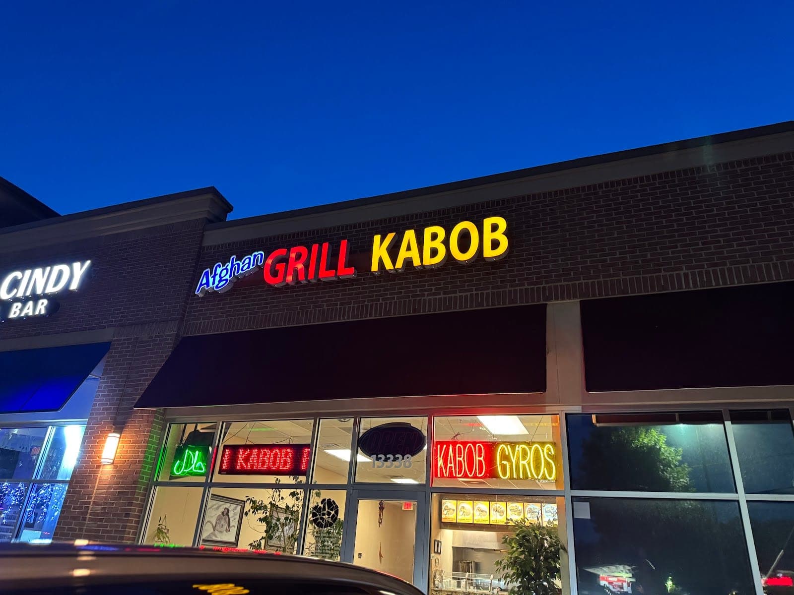 Afghan Grill Kabob — photo 1