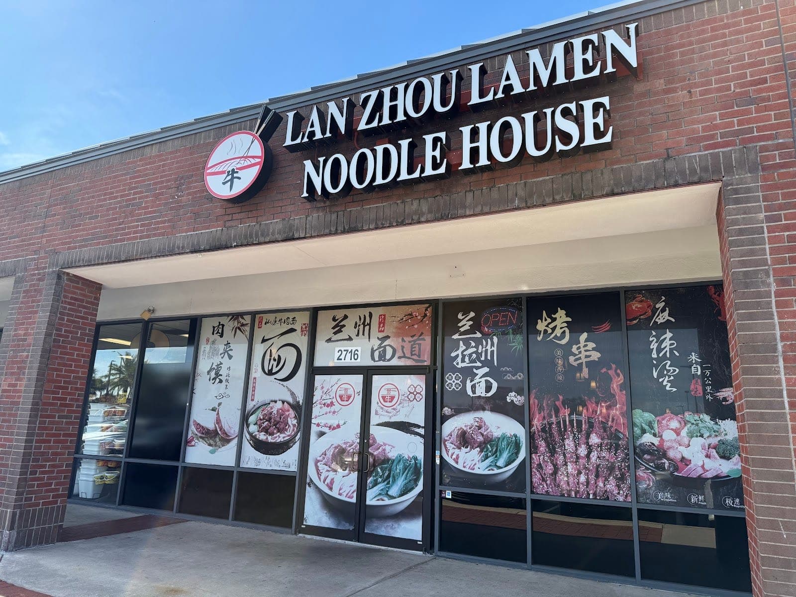 Lan Zhou Lamen — photo 1