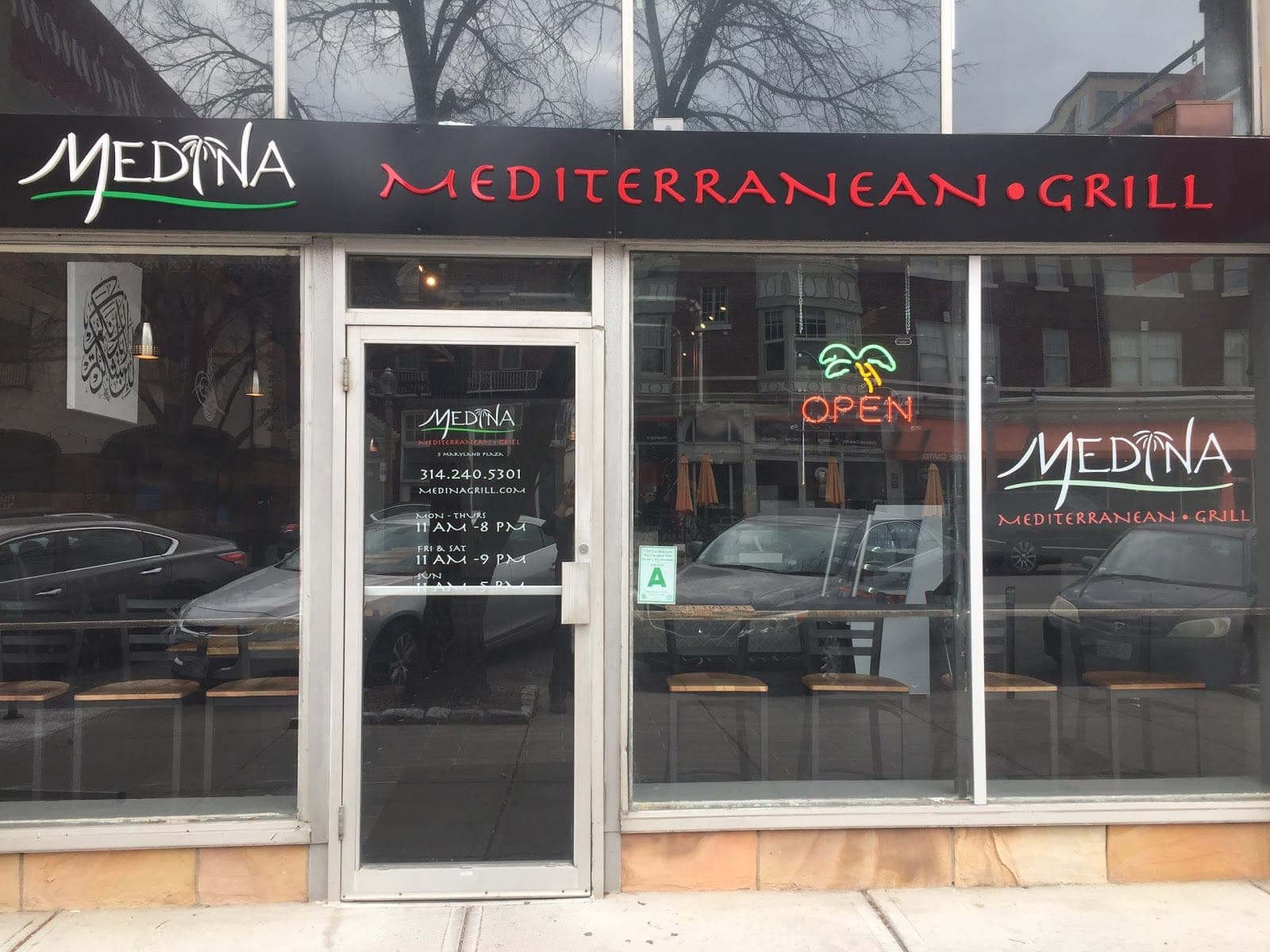 Medina Mediterranean Grill - Central West End — photo 1