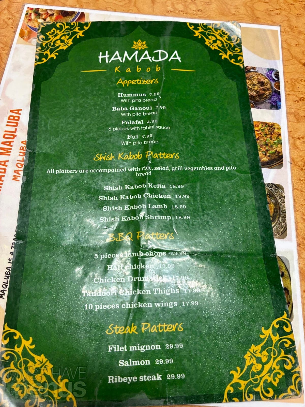 Hamada kabobs — photo 1