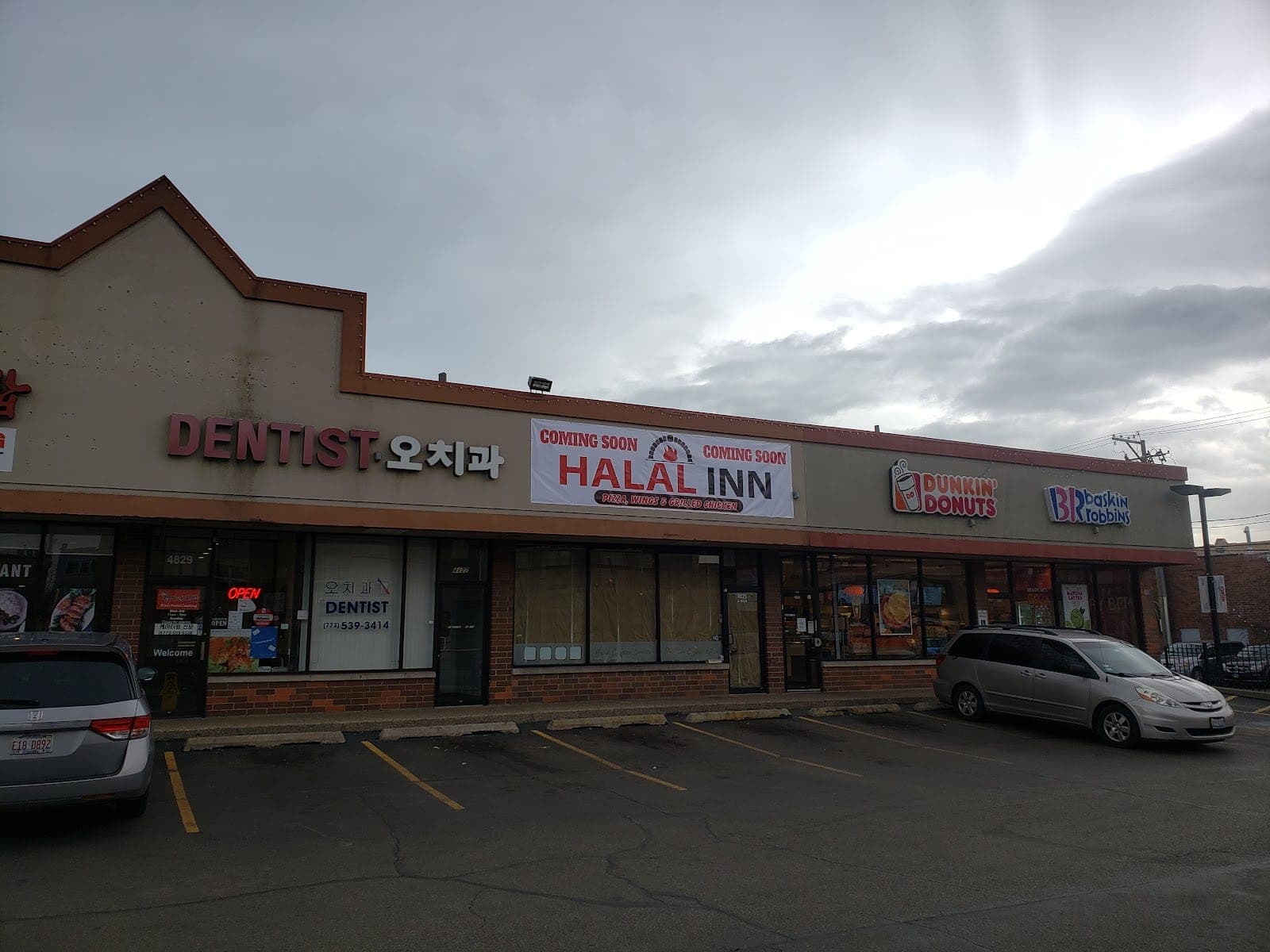 Halal Inn — photo 1