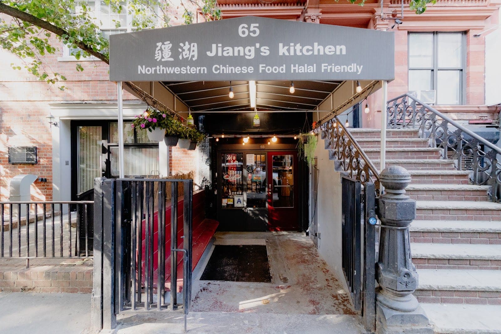 Jiang's Kitchen — photo 2