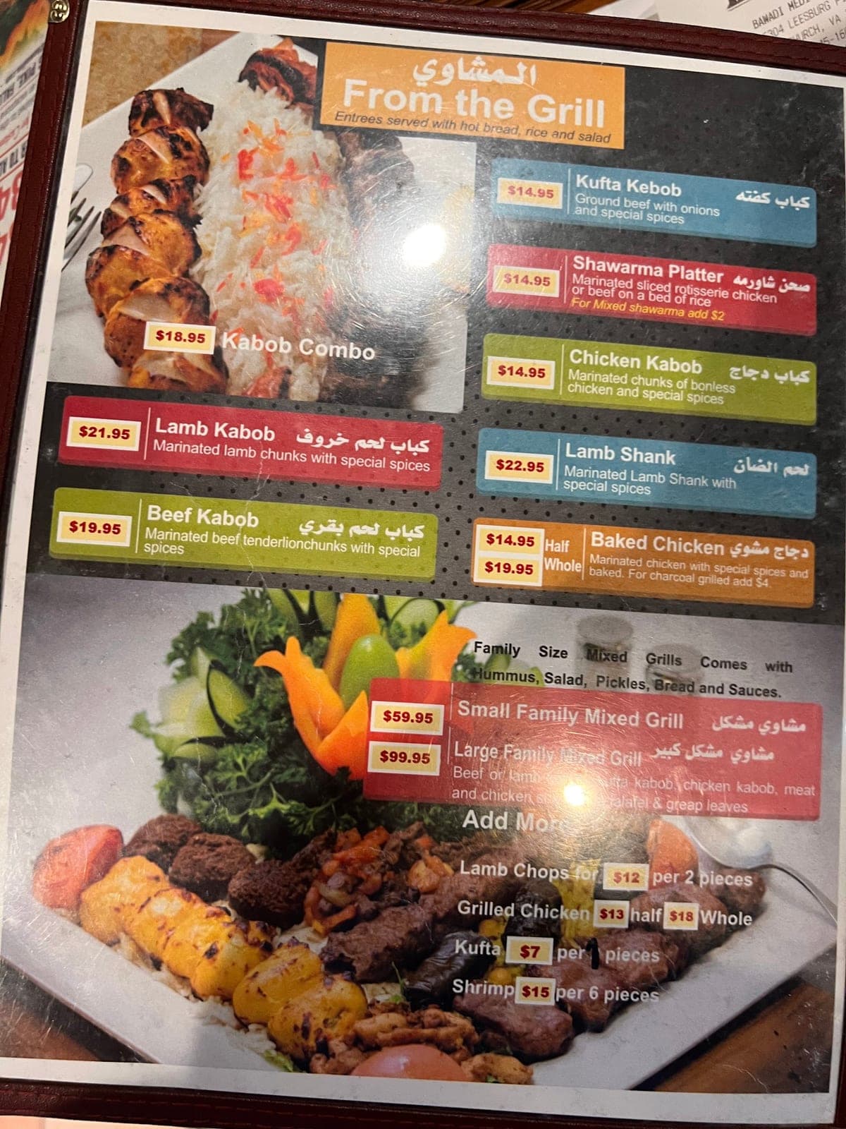 Bawadi Mediterranean Grill and Sweets Cafe — photo 5