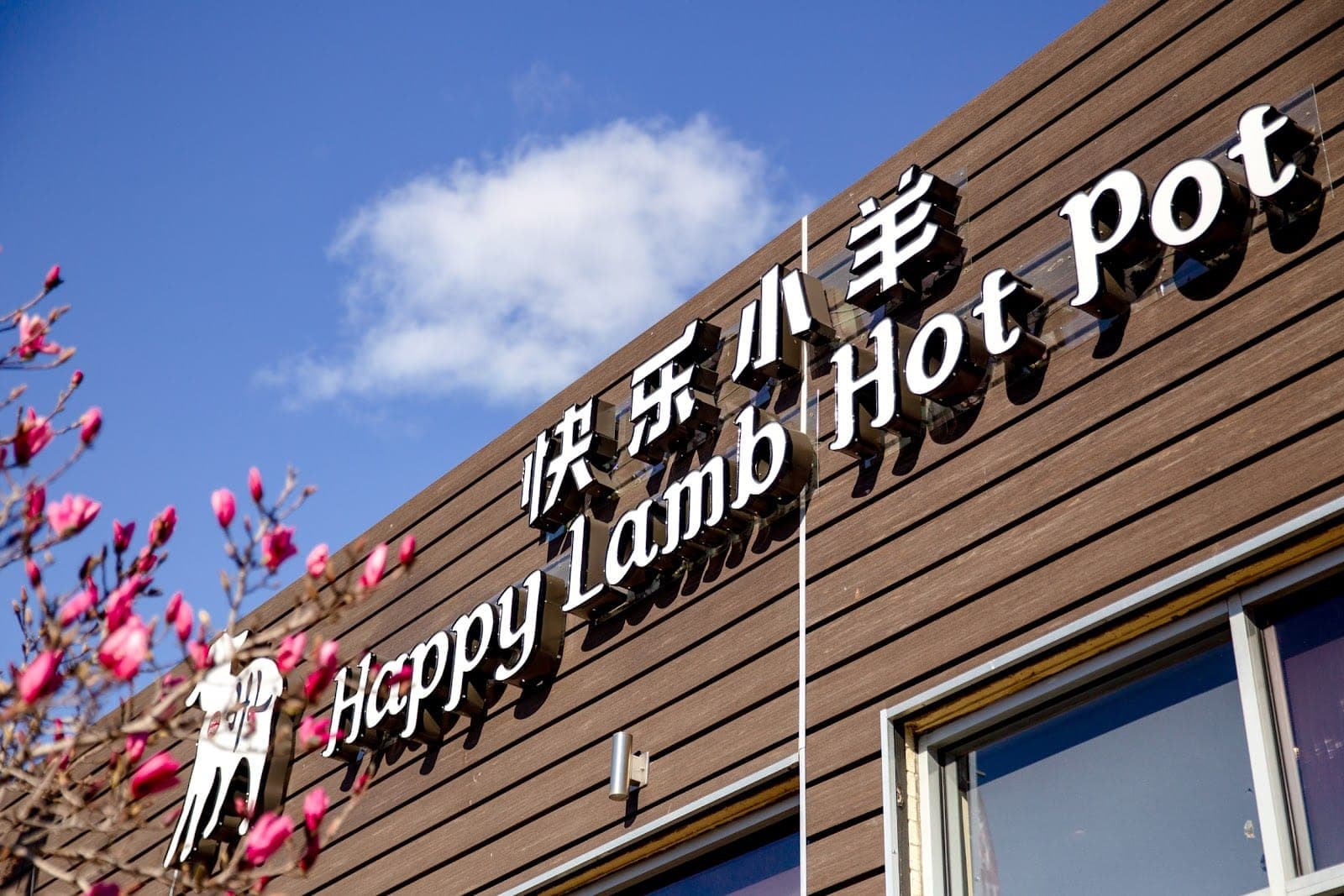 Happy Lamb Hot Pot — photo 1