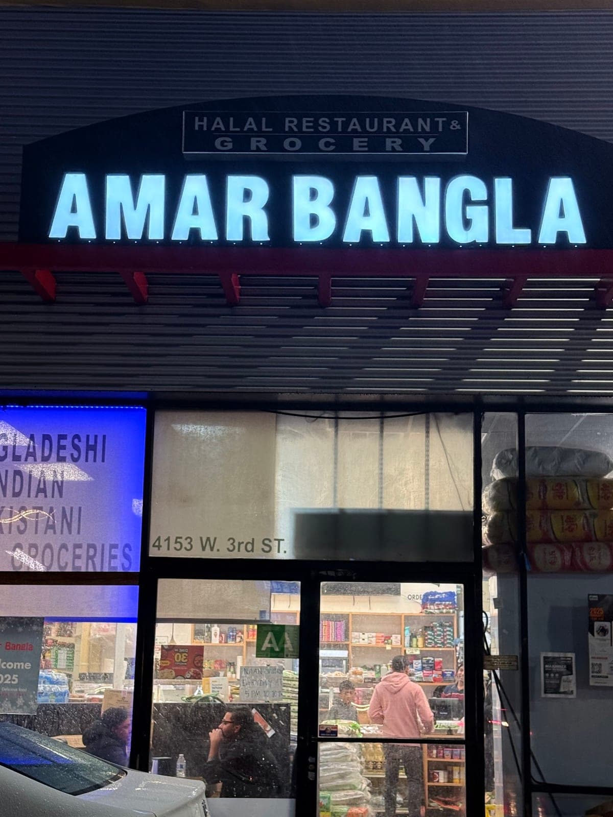 Amar Bangla — photo 2