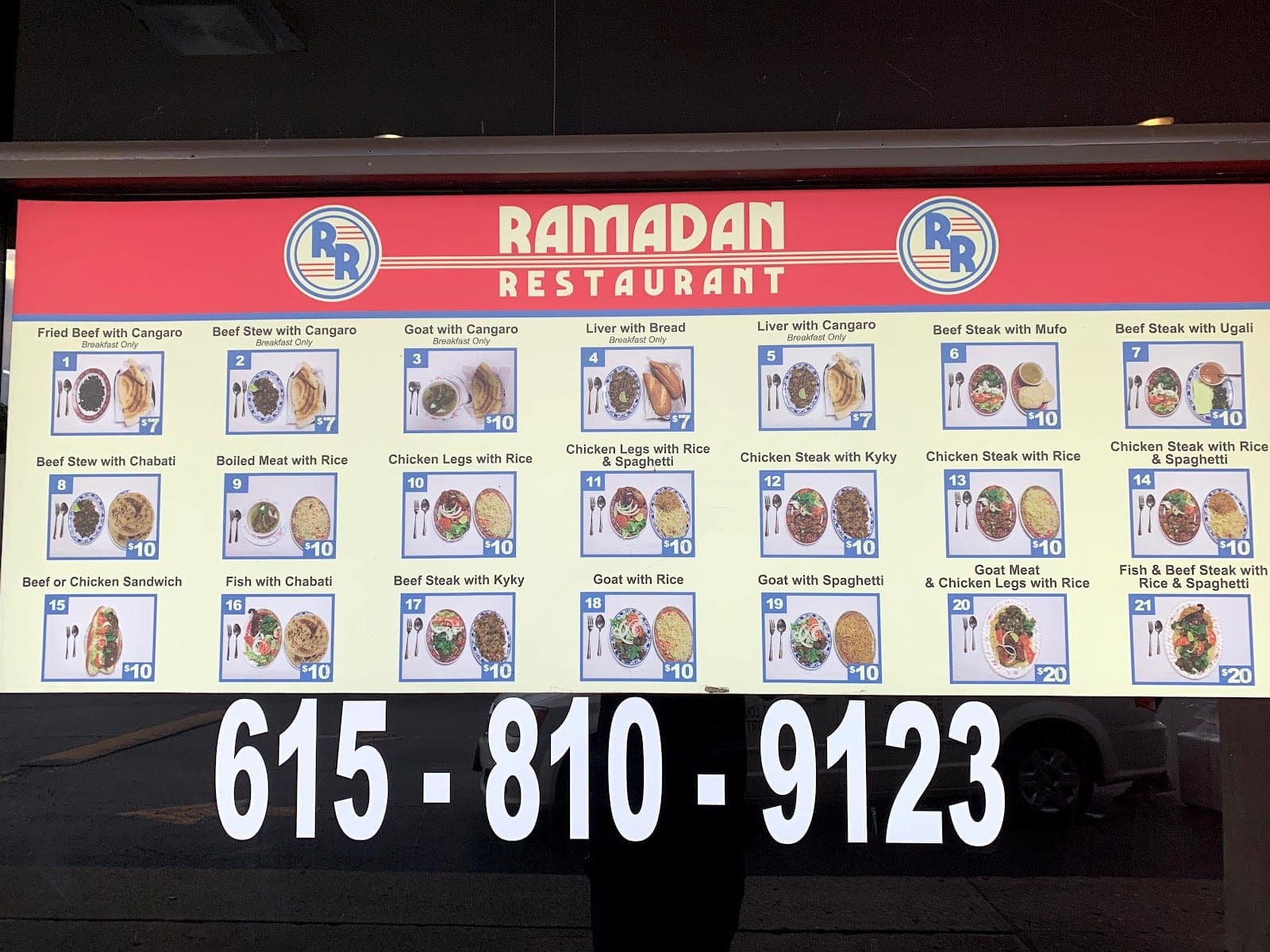 Ramadan Restaurant — photo 1
