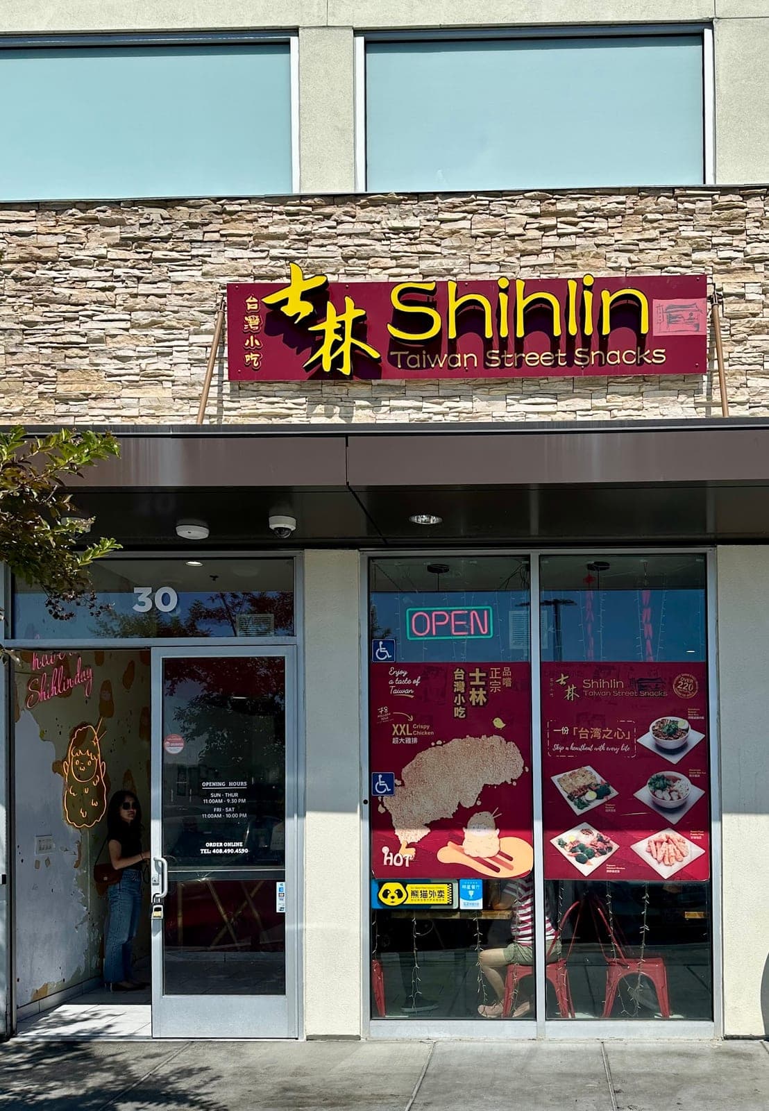 Shihlin — photo 2