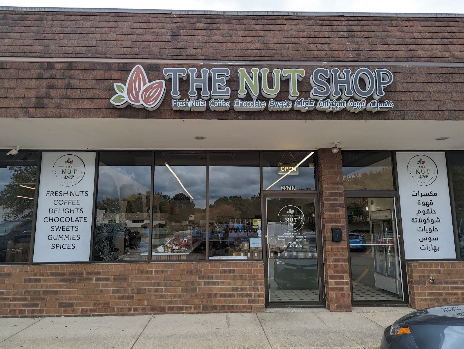 The Nut Shop — photo 1